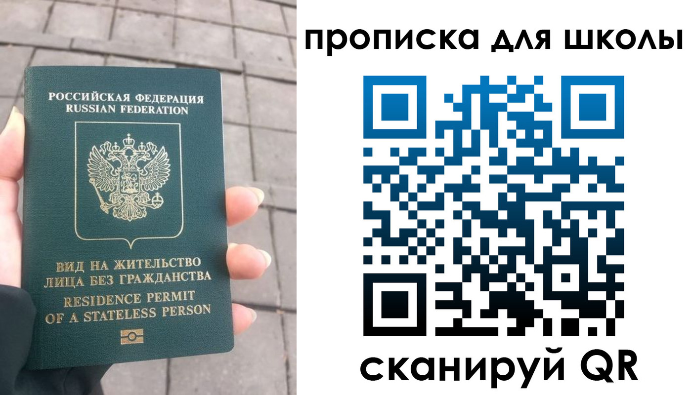 прописка для работы в Железногорске