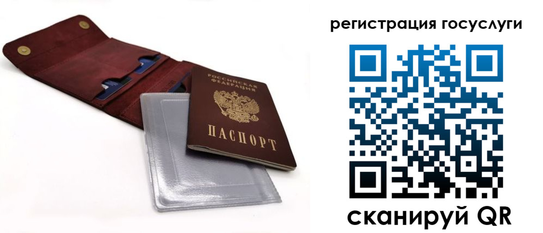 прописка в квартире в Железногорске