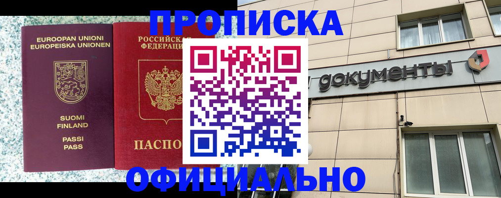 миграционный учет в Железногорске